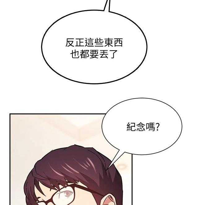 《慈爱管教》第41话 41_激动 第9页