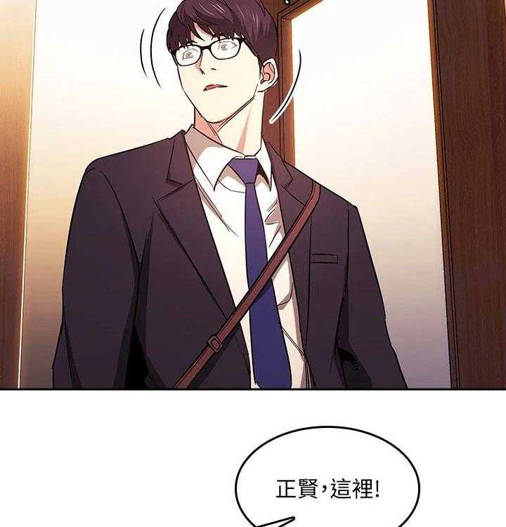 《慈爱管教》第40话 40_见面 第10页