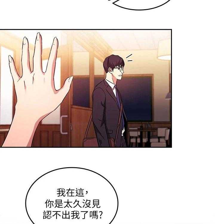 《慈爱管教》第40话 40_见面 第11页