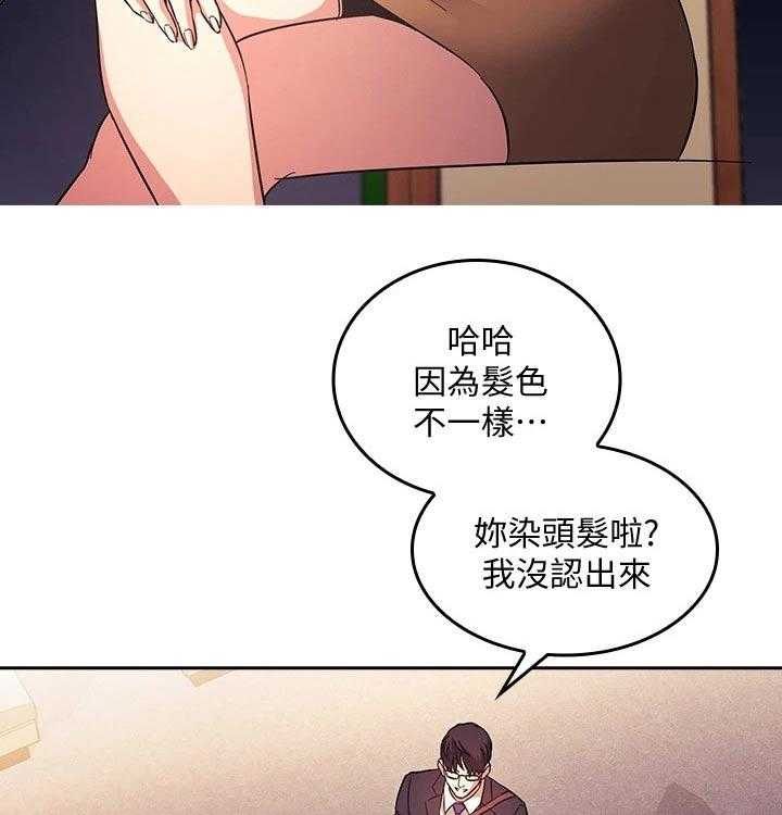 《慈爱管教》第40话 40_见面 第13页
