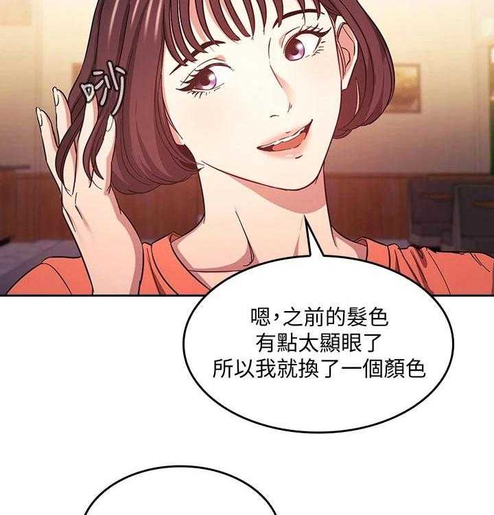 《慈爱管教》第40话 40_见面 第15页