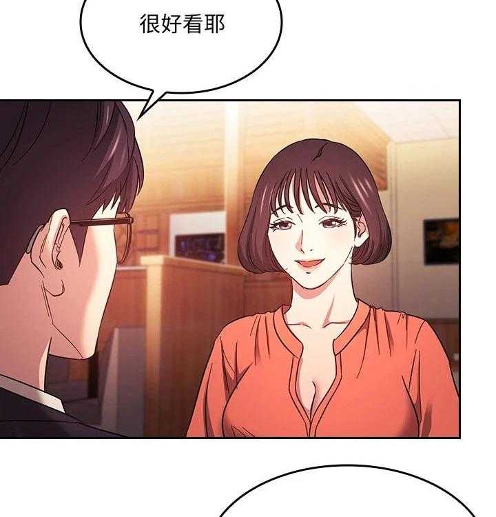 《慈爱管教》第40话 40_见面 第16页