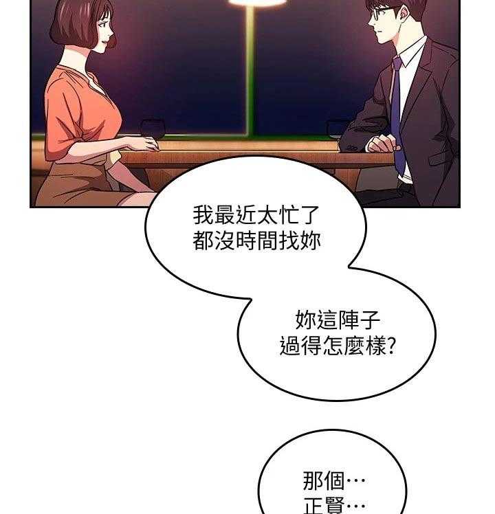 《慈爱管教》第40话 40_见面 第19页