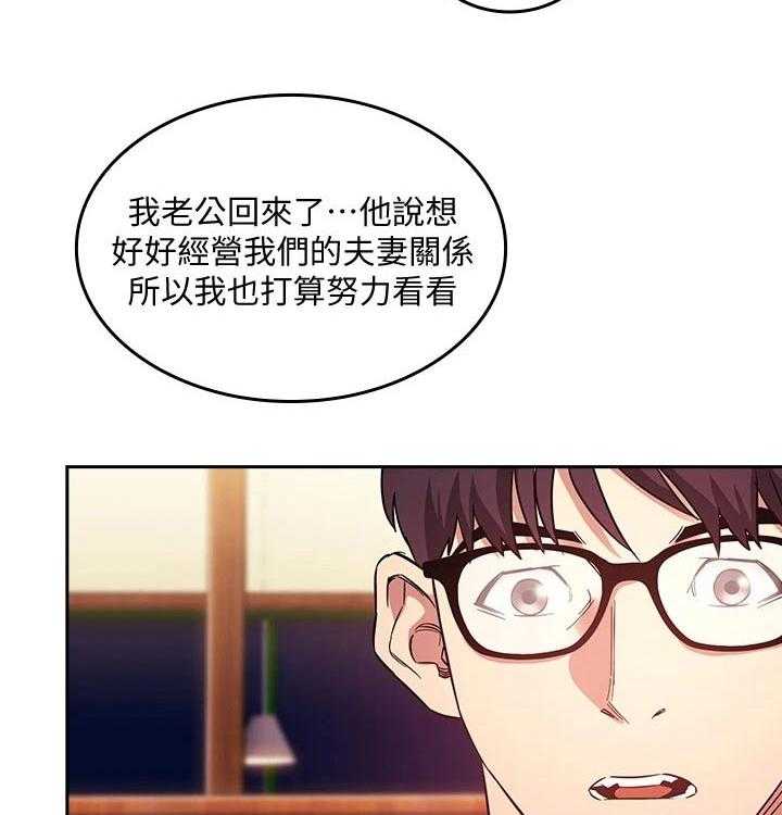 《慈爱管教》第40话 40_见面 第22页