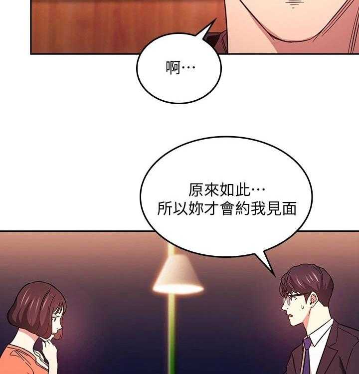《慈爱管教》第40话 40_见面 第23页