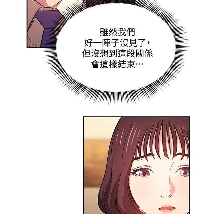 《慈爱管教》第40话 40_见面 第25页