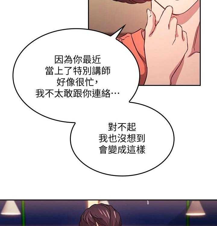 《慈爱管教》第40话 40_见面 第26页