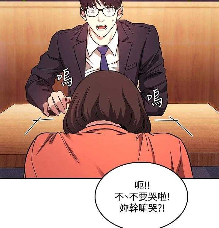 《慈爱管教》第40话 40_见面 第27页