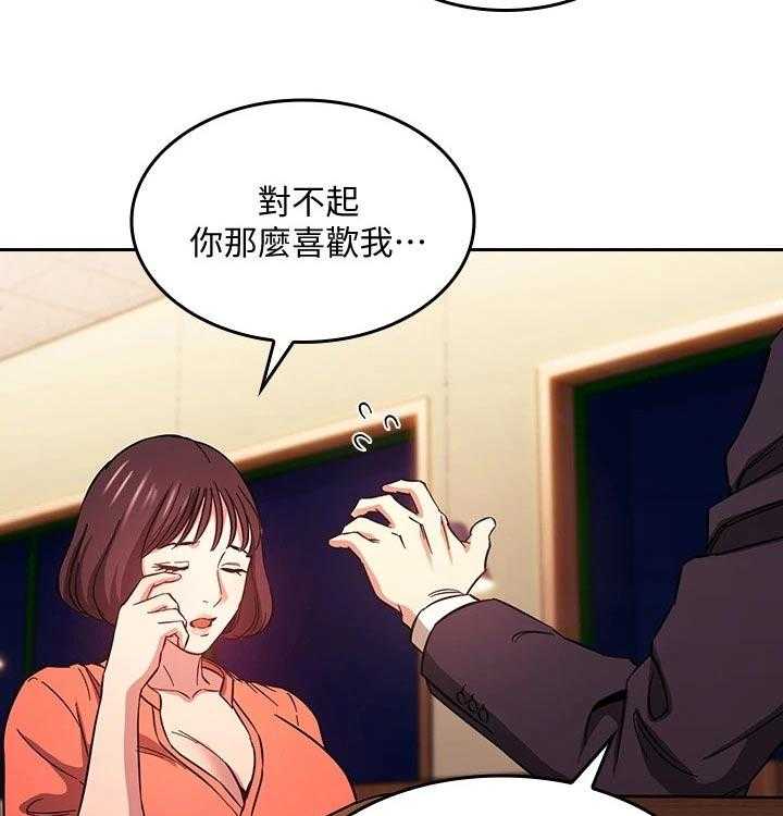 《慈爱管教》第40话 40_见面 第28页