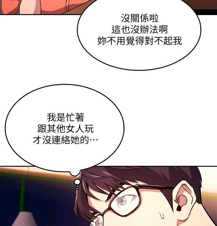 《慈爱管教》第40话 40_见面 第29页