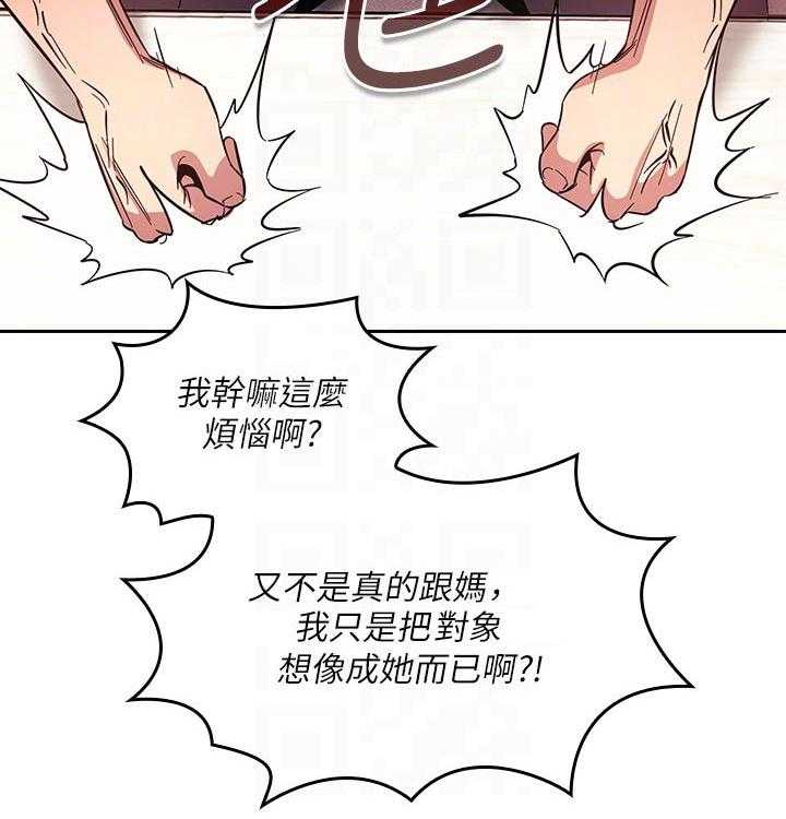 《慈爱管教》第40话 40_见面 第2页