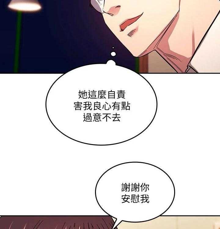 《慈爱管教》第40话 40_见面 第30页