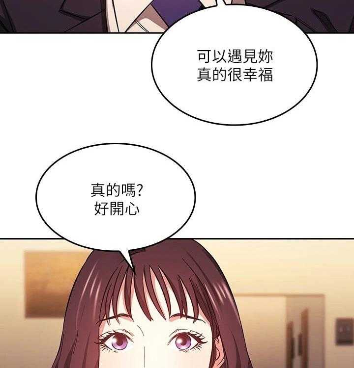 《慈爱管教》第40话 40_见面 第33页