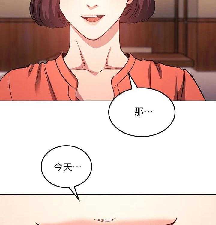 《慈爱管教》第40话 40_见面 第34页
