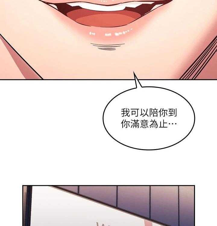 《慈爱管教》第40话 40_见面 第35页