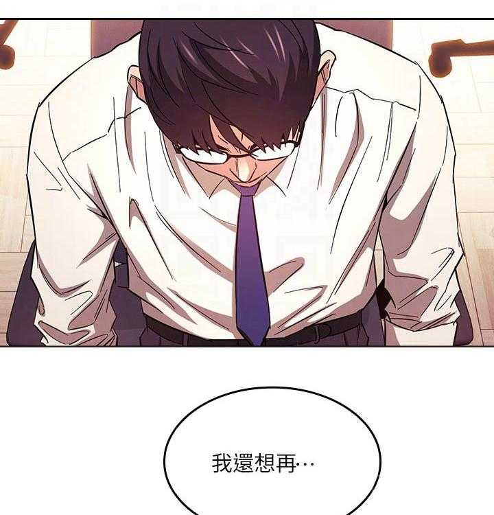 《慈爱管教》第40话 40_见面 第3页