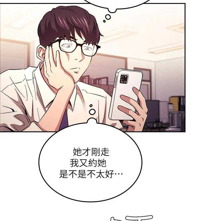 《慈爱管教》第40话 40_见面 第4页