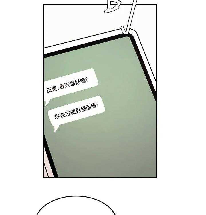 《慈爱管教》第40话 40_见面 第5页