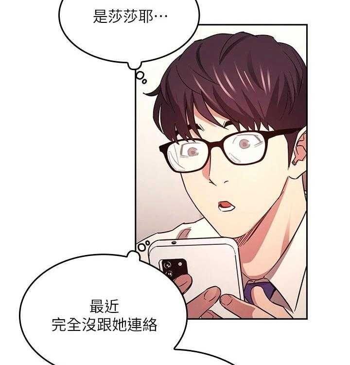 《慈爱管教》第40话 40_见面 第6页