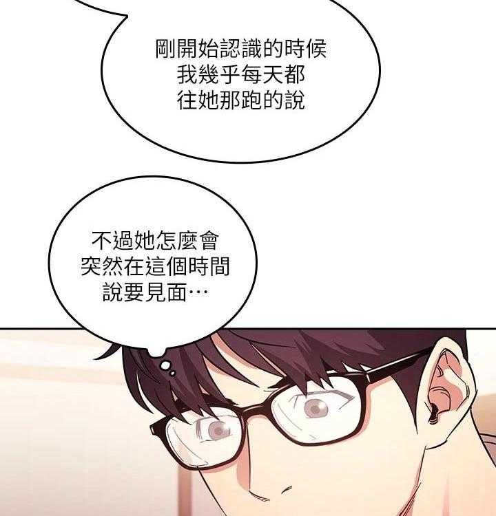 《慈爱管教》第40话 40_见面 第7页