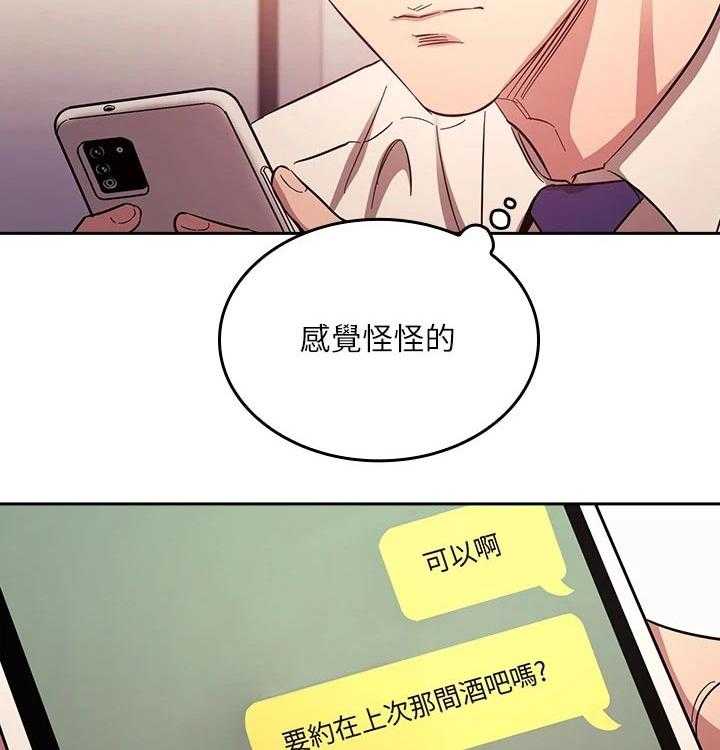《慈爱管教》第40话 40_见面 第8页