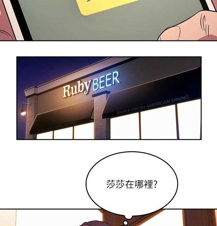《慈爱管教》第40话 40_见面 第9页