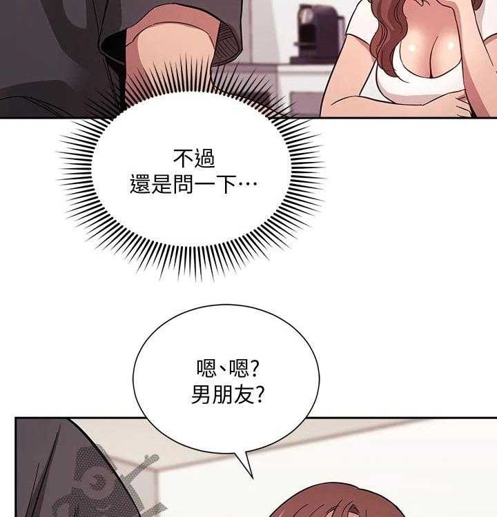 《慈爱管教》第42话 42_游玩 第10页