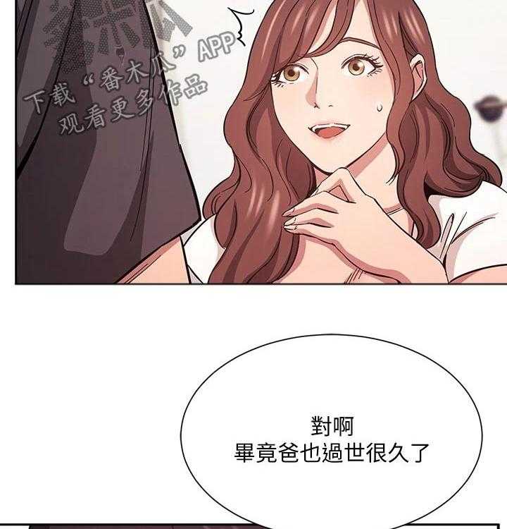 《慈爱管教》第42话 42_游玩 第11页
