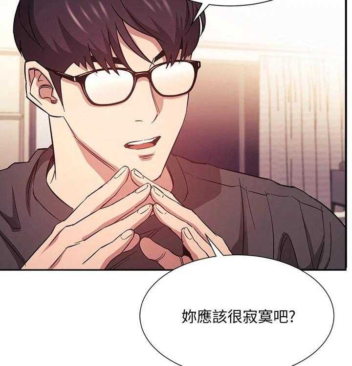《慈爱管教》第42话 42_游玩 第12页