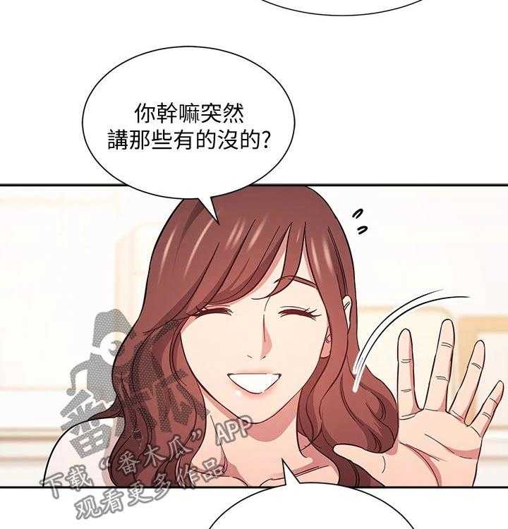 《慈爱管教》第42话 42_游玩 第13页