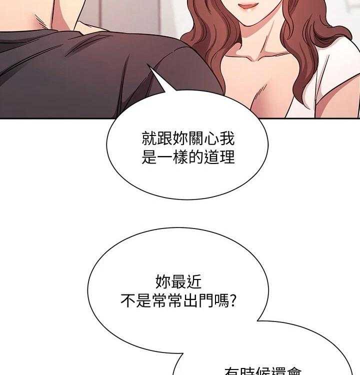 《慈爱管教》第42话 42_游玩 第15页