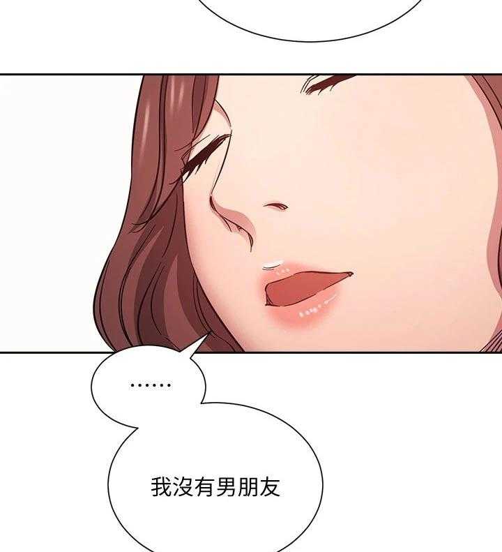 《慈爱管教》第42话 42_游玩 第17页