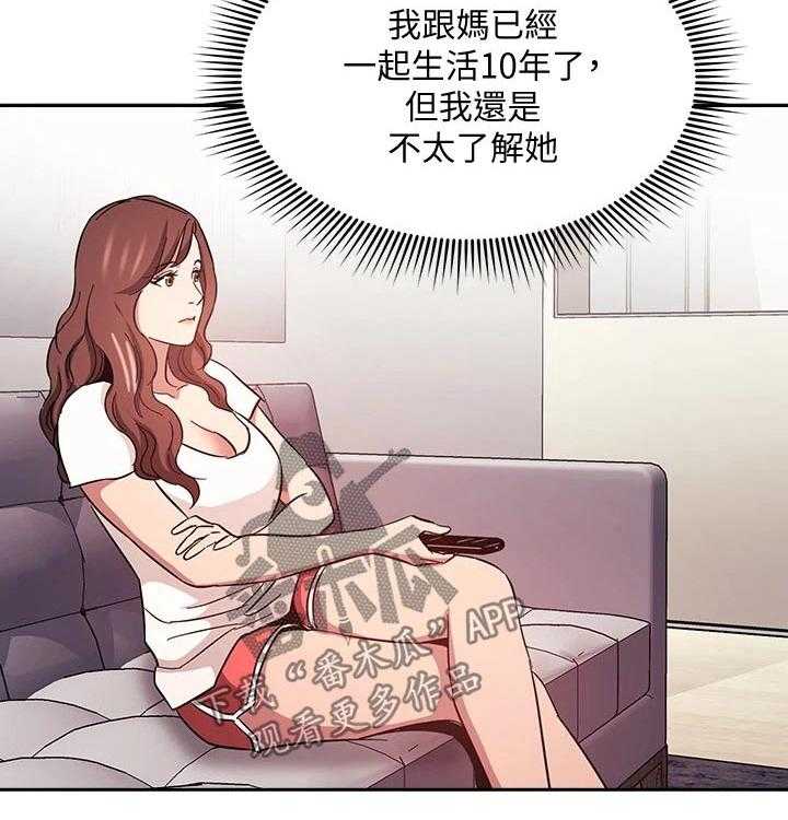 《慈爱管教》第42话 42_游玩 第27页