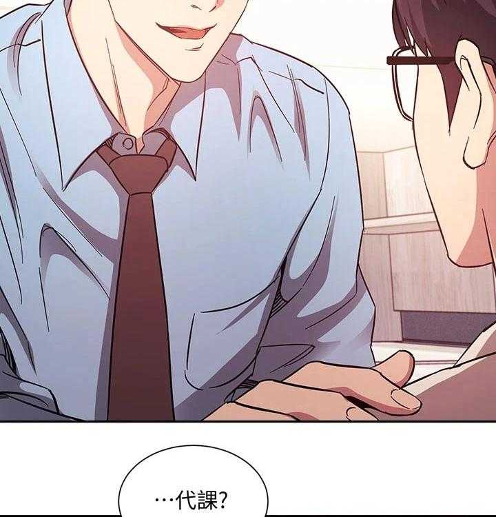 《慈爱管教》第42话 42_游玩 第34页