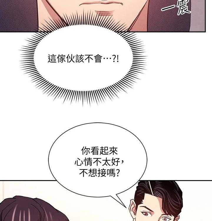 《慈爱管教》第42话 42_游玩 第37页