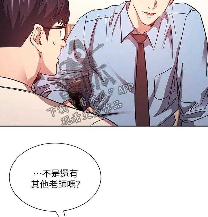 《慈爱管教》第42话 42_游玩 第38页