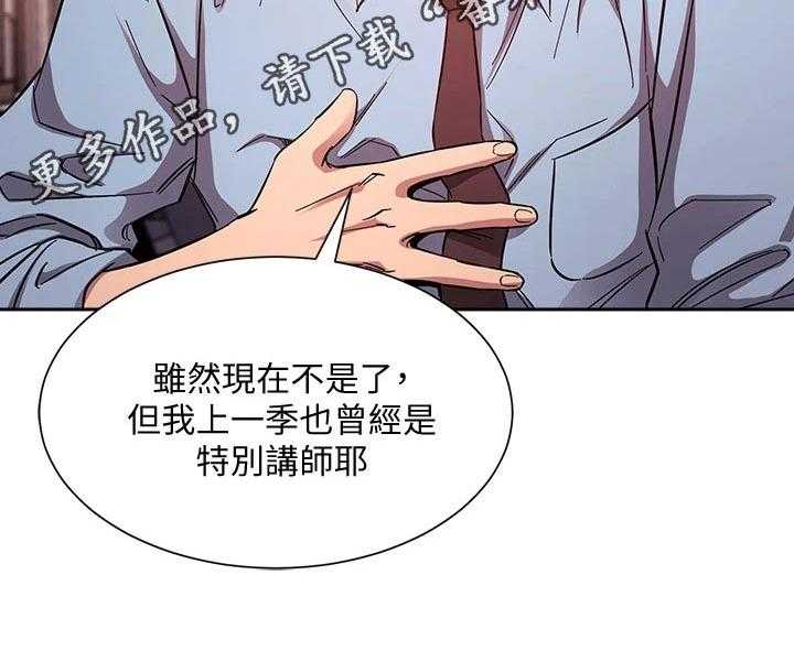 《慈爱管教》第42话 42_游玩 第41页