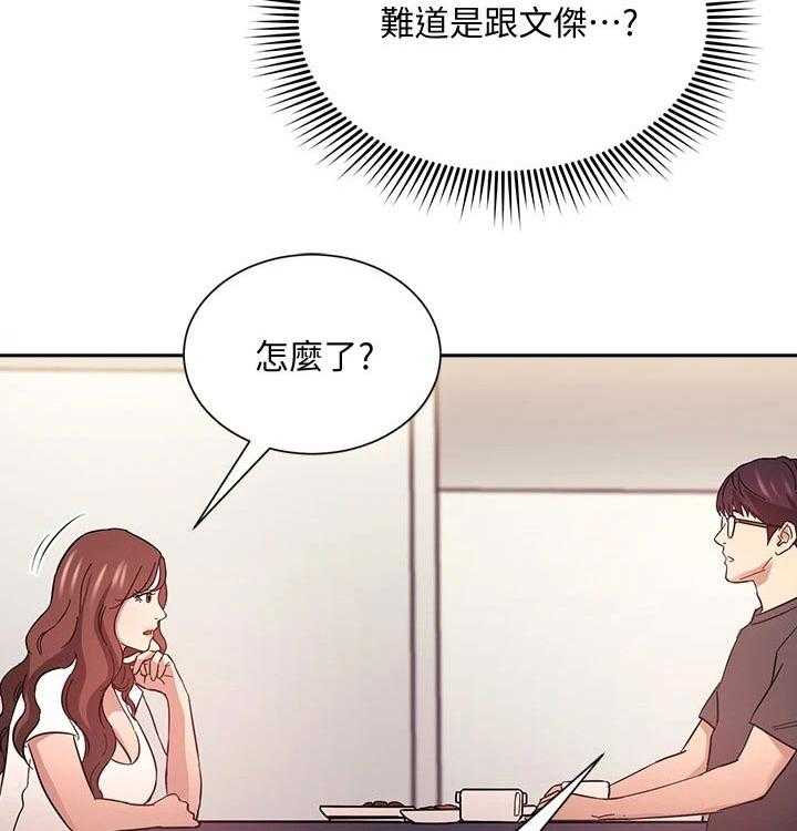 《慈爱管教》第42话 42_游玩 第6页