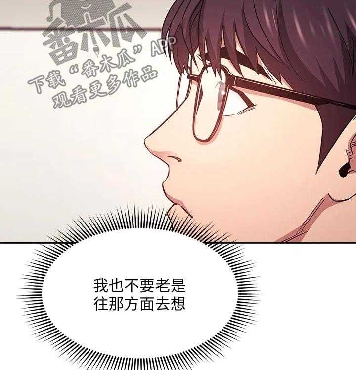 《慈爱管教》第42话 42_游玩 第8页