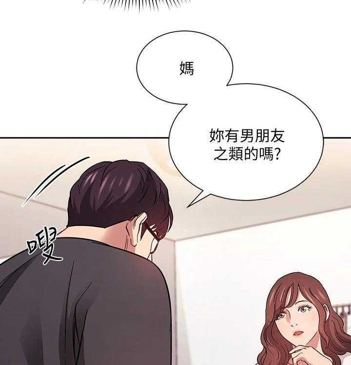 《慈爱管教》第42话 42_游玩 第9页