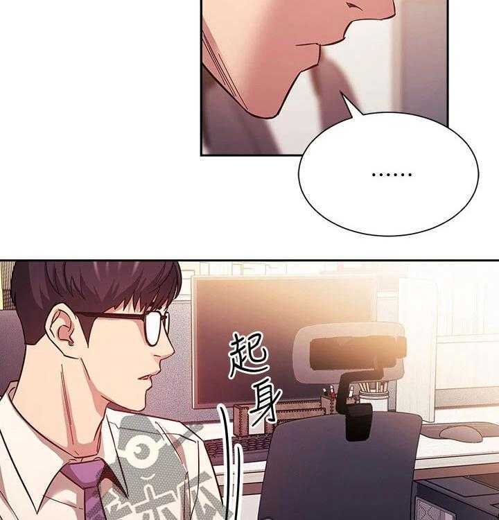 《慈爱管教》第43话 43_人情 第10页
