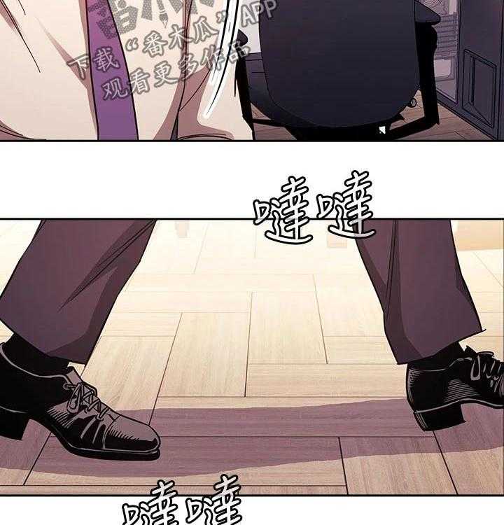 《慈爱管教》第43话 43_人情 第11页