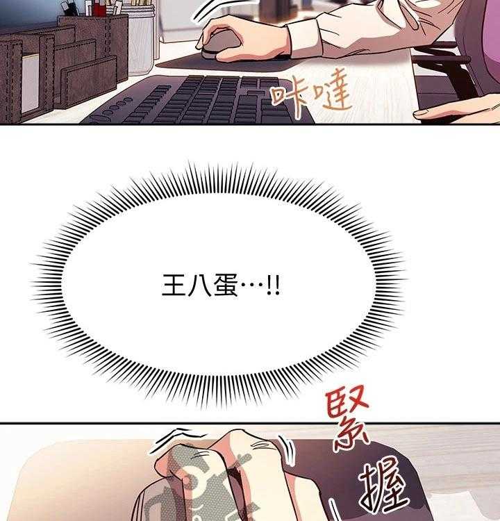 《慈爱管教》第43话 43_人情 第13页