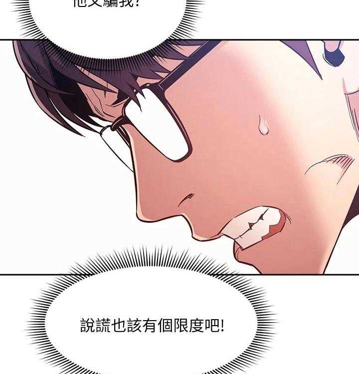 《慈爱管教》第43话 43_人情 第15页