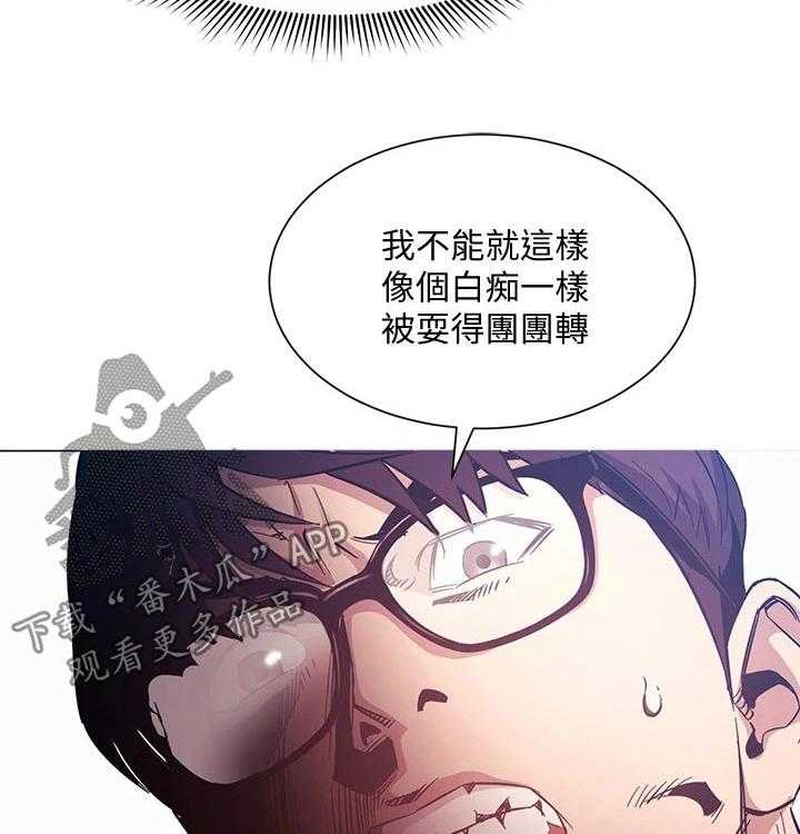 《慈爱管教》第43话 43_人情 第16页
