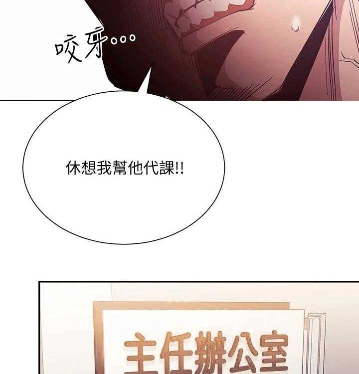 《慈爱管教》第43话 43_人情 第17页