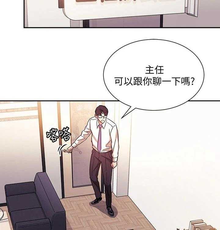 《慈爱管教》第43话 43_人情 第18页