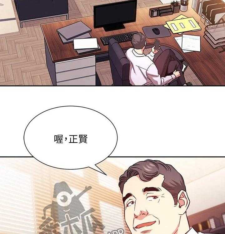 《慈爱管教》第43话 43_人情 第19页