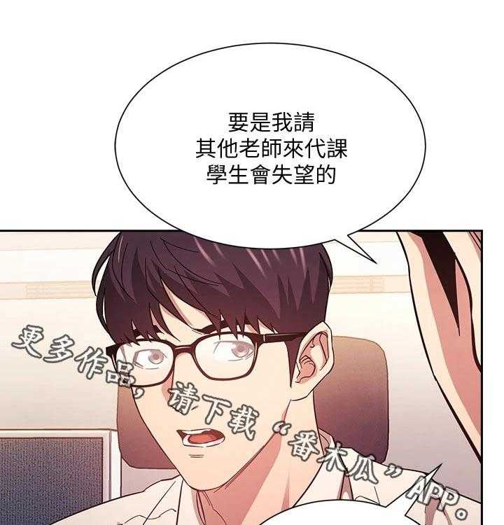 《慈爱管教》第43话 43_人情 第1页