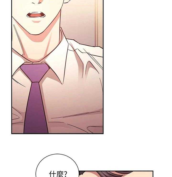 《慈爱管教》第43话 43_人情 第21页